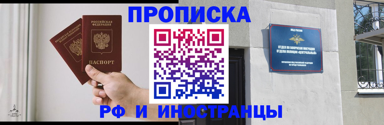 временная регистрация адрес в Нурлате