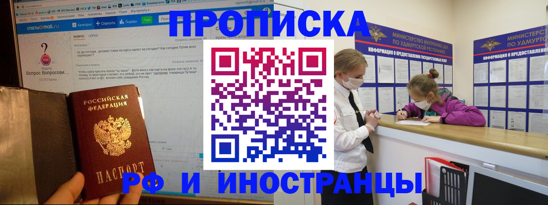 временная регистрация гарантия в Нурлате